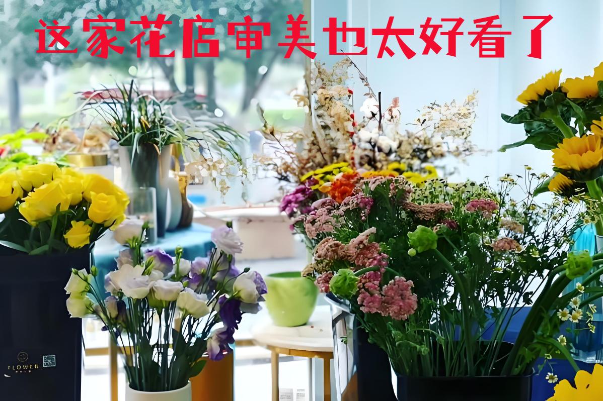 大城县的花店审美也太好看了